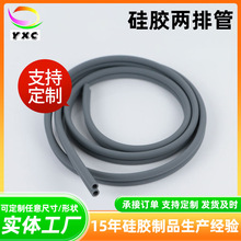 pvc硅胶双排管耐高温硅胶并排软管医用仪器引流连接多排硅胶管
