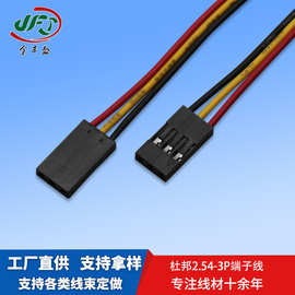 金丰盛杜邦线批发 3P杜邦2.54端子线 灯具端子线 模航电池延长线