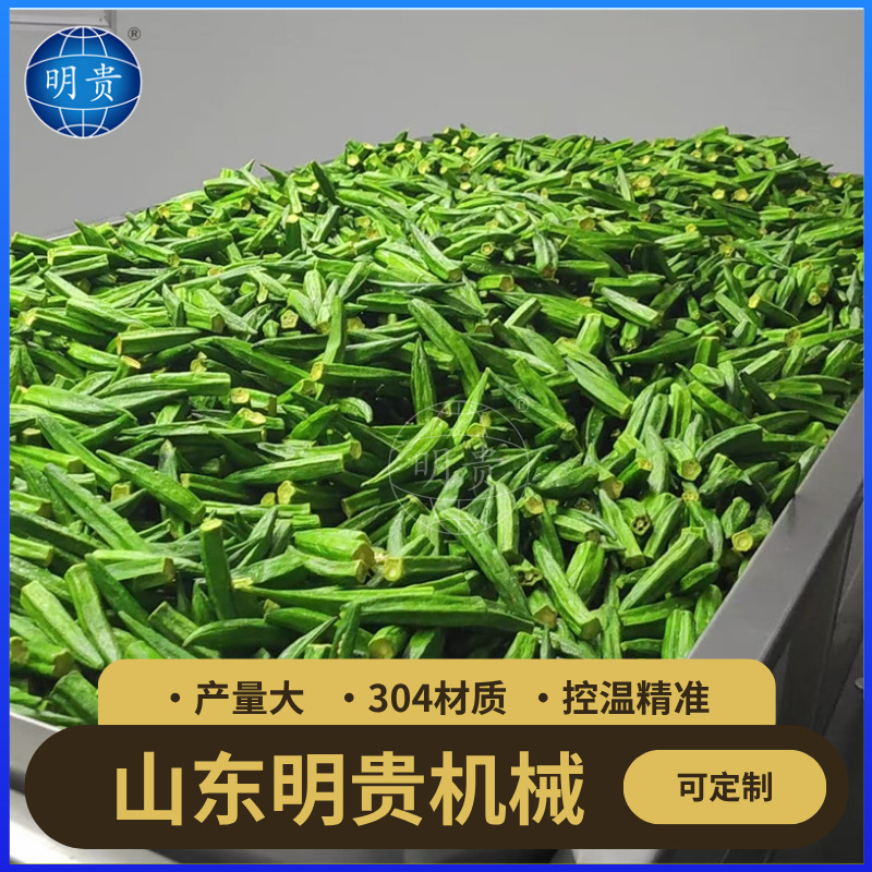 秋葵香菇脆加工设备 果蔬片真空油炸机 农产品vf低温生产线