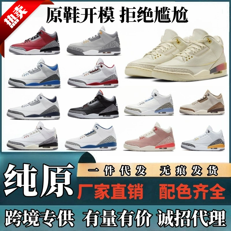 Обувь Putian, чистые оригинальные мужские и женские баскетбольные кроссовки aj3 Fujiwara Hiroshi North Carolina Knicks Joe 3, экспортная спортивная и повседневная обувь