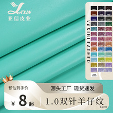 皮革工厂1.0厚纳帕纹羊仔纹拉毛底pvc箱包油蜡皮钱包沙发坐垫皮料