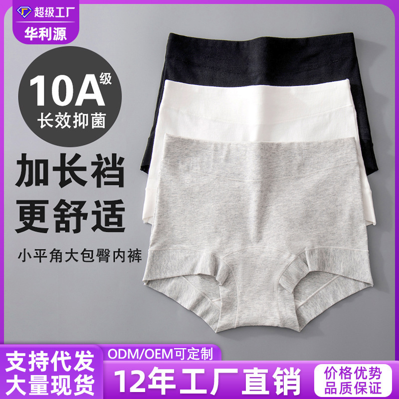 10A Antibacterial Extended Crotch Boxer Briefs Women's Sports Style Butt Lifting Seamless High Waist Breathable Cotton Antibacterial Underwear
