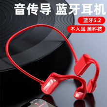 跨境电商BL09骨传导蓝牙无线耳机 立体声音乐健身运动挂耳式耳机