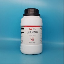 天津大茂 无水硫酸铜 蓝矾铜矾分析纯AR500g 实验室化学试剂