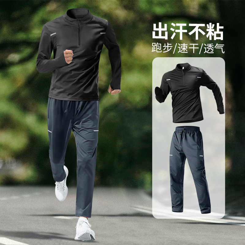 运动套装男士跑步速干衣长袖春秋季户外专业晨跑训练长裤健身衣服|undefined
