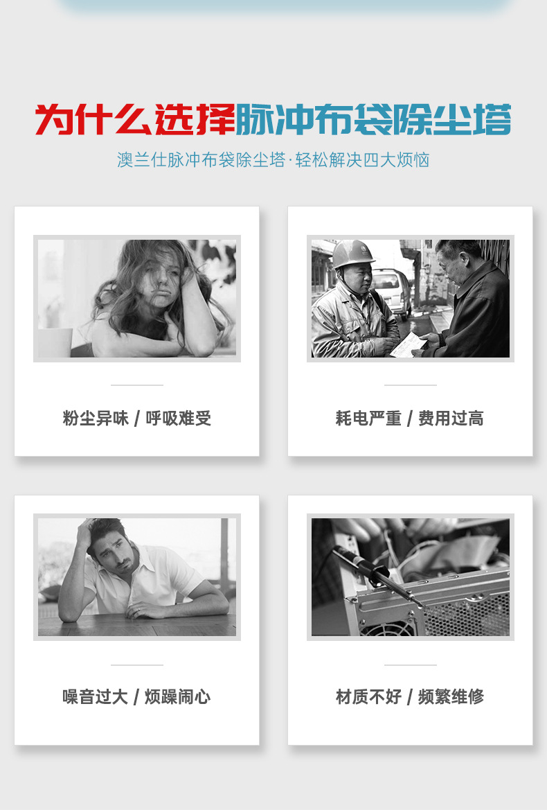 斜插式滤筒除尘塔_03