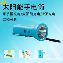 俱競陽JY-005手搖式發電迷你太陽能充電多功能便攜家用聚光手電筒