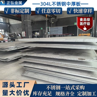 sus304l不锈钢中厚特厚板激光切割316l热轧板材高强钢材来图加工