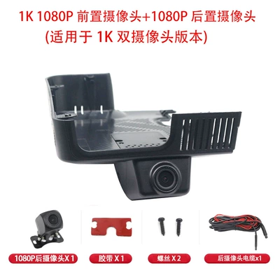 Cam with No Wiring Required, Driving recorder - tiggo-9x-1k-dual-recording-1k1k-ultra-clear-no-wiring