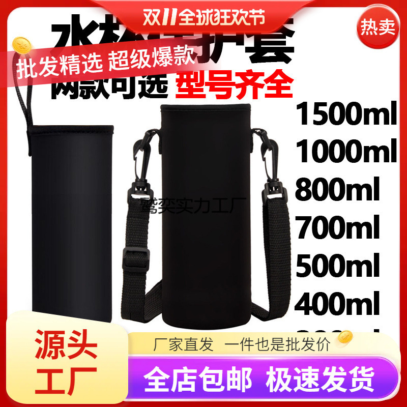批发杯套手提保温杯斜跨水杯袋大容量玻璃杯茶杯提绳带隔热杯子保