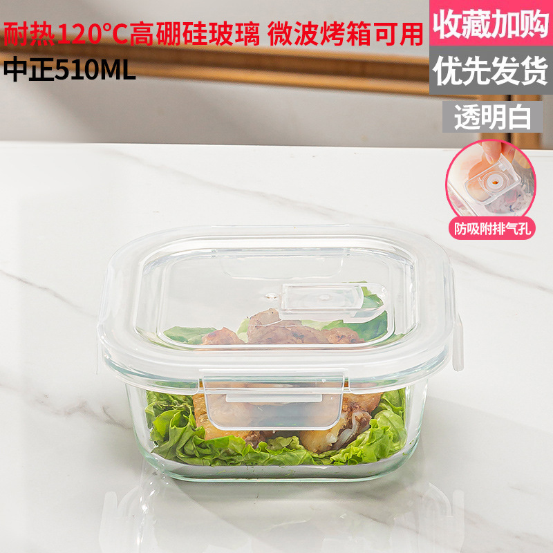 高硼硅保鲜盒玻璃保鲜碗上班族便当饭盒微波炉烤箱分隔型学生饭盒|undefined