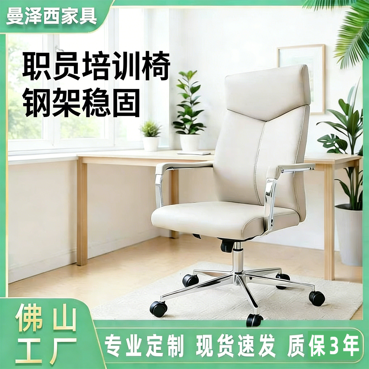 Foshan Factory Office Chair Modern Minimalist Staff Chair Training Steel Frame Chair Comfortable for Long Sitting Swivel Chair Wholesale in Stock