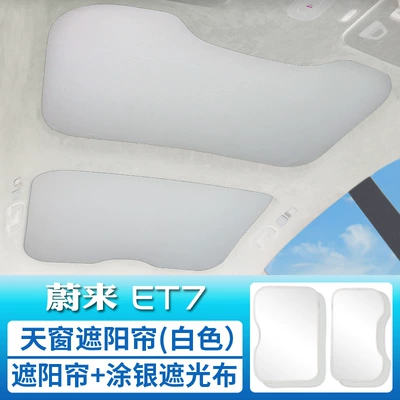 Heat Insulation Baffle Car Supplies – Sunroof and accessories - et7-sunroof-sunshade-white-mesh-silver-coated-cloth