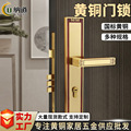 新中式全铜门锁卧室门室内通用型老式静音木门锁轻奢家用门锁把手