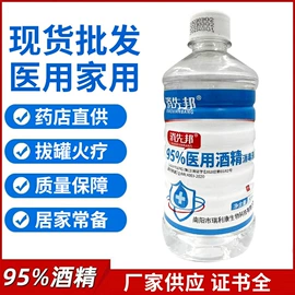 家居消毒液;一元醇;厨卫消毒液