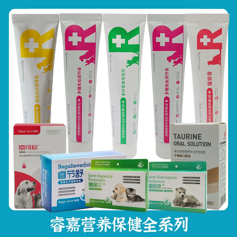 Многофункциональная травяная паста Ruijia для кошек от залетов в кишечнике, высококалорийная питательная паста, иммуномодулирующая паста с комплексом сахаридов, успокаивающая паста для кошек Jiajunle Pet Products