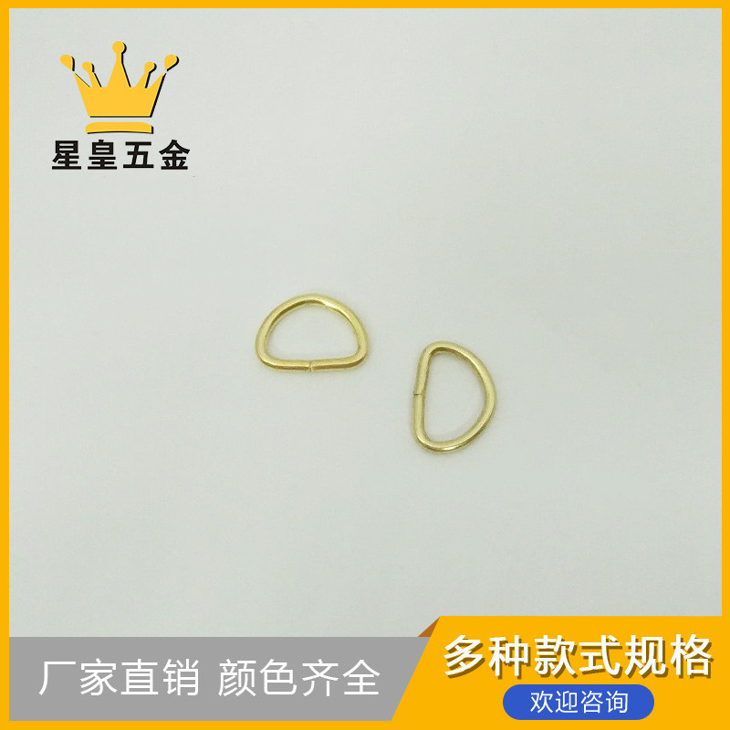 3分铁线青浅金D形圆环线扣小d扣拉头配件半圆扣小吊扣厂家批发