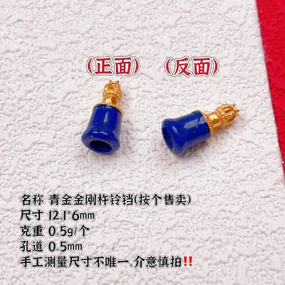 Zərgərlik ara hissələri – Product Special Offer - 1-lapis-lazuli-vajra-bell