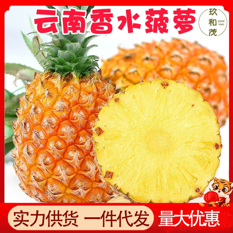 Ананасы из Юньнани, 4.5kg целых коробок фруктов с бесплатной доставкой оптом, 5 не-тайваньских ананасов «Золотой бриллиант» из Хайнаня, продукт местного производства из Юньнани