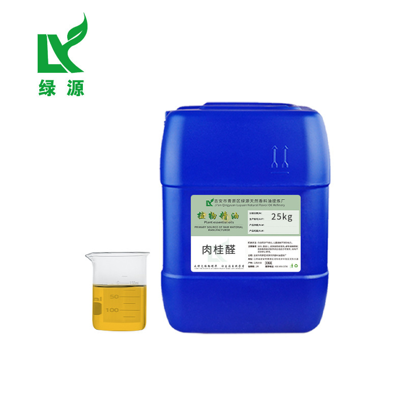桂皮醛、トランス桂皮醛、農業用殺虫剤、飼料添加物原料、現貨供給|undefined