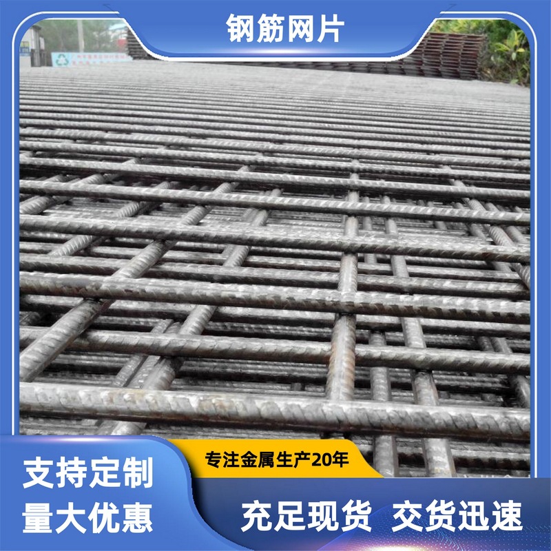 热轧螺纹带肋钢筋网片厂家直销隧道施工支护加固焊接混泥土铁丝网