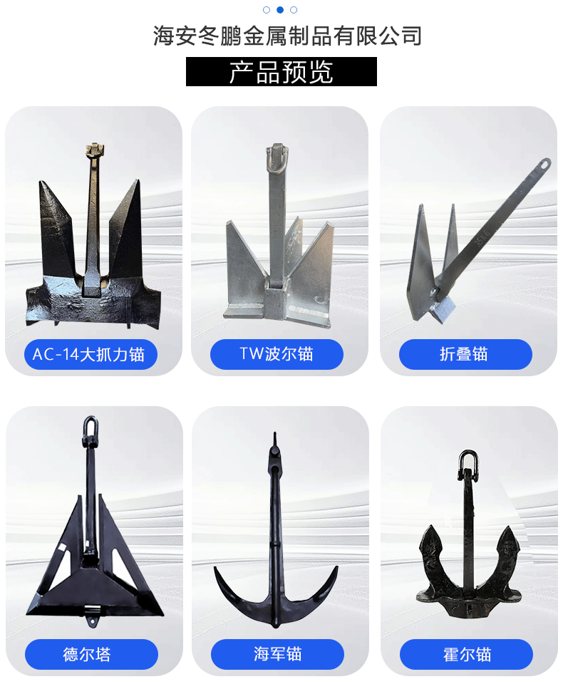 供应船锚波尔锚大爪力锚船用锚热镀锌不锈钢锚全平衡TW波尔锚船锚-阿里巴巴