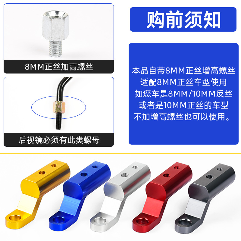 Adapte el soporte de expansión del vehículo eléctrico Mavericks No. 9 Yadi, asiento del espejo retrovisor, barra transversal del espejo retrovisor, marco de expansión extendido