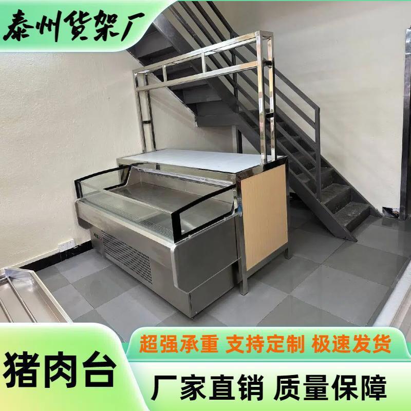 不锈钢猪肉分割台超市猪肉台卖肉架子肉摊卖肉切肉剁肉工作台