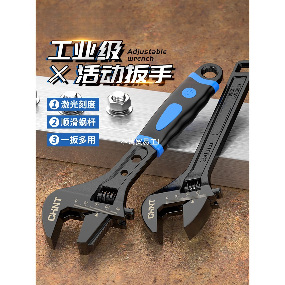 正泰高碳钢黑色活扳手工具大全万能活口扳手多功能大开口卫浴板子