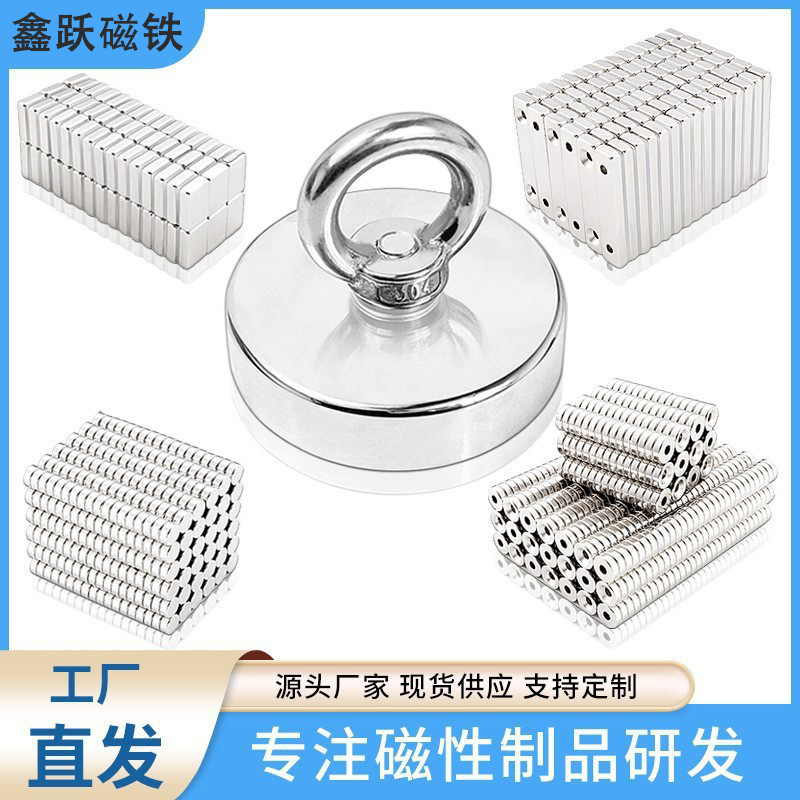 厂家供应各种钕铁硼强磁圆形强磁磁铁磁钢吸铁石现货批发磁吸