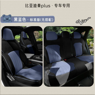 BYD Qin PLUS Special Modelə uyğun (Original) oturacaq örtükləri - black-and-blue-standard-version-qin-plus-special-five-seater-full-surround