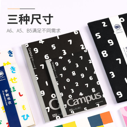 [Sousou nombre conjunto] japonés kokuyo Guoyu portátil encuadernación inalámbrica libro creativo cubierta para estudiantes