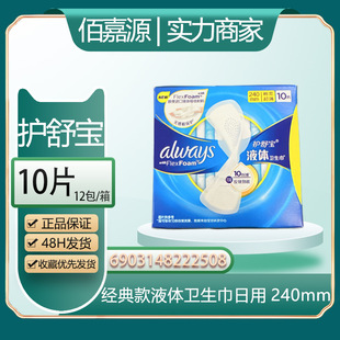 Distribution and wholesale Whisper Future Extreme Care Liquid Sanitary Napkins Cotton Soft Daily Aunt 240mm10 #2508