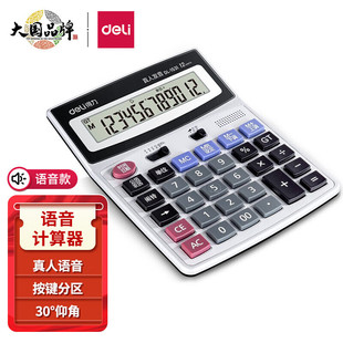 ����12λ�������[��Z��Ӌ���� �k������Ӌ��C�W���k����Ʒ1531