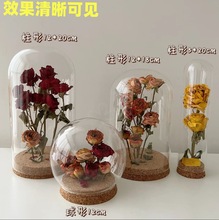干花保存瓶玫瑰花束软木塞透明收纳展示盒永生材料摆件制作玻里里