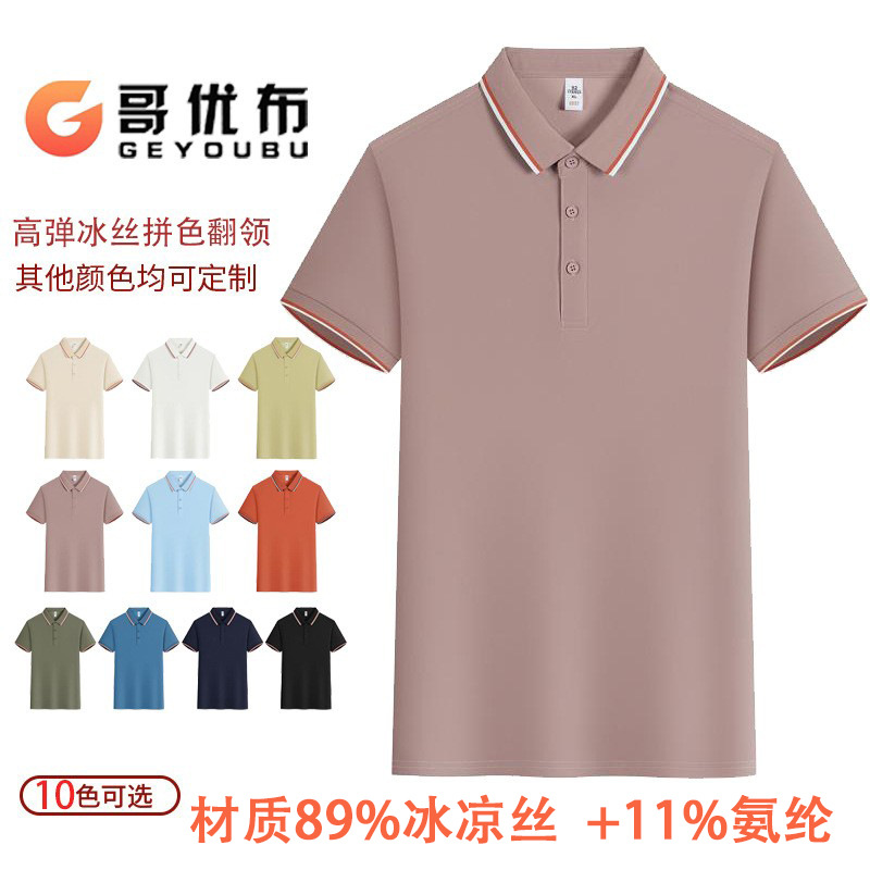 Camiseta de hielo con solapa de mangas cortas ropa de fábrica de hielo con ropa de trabajo a rayas de ropa de trabajo de herramientas polo logotipo impreso personalizado