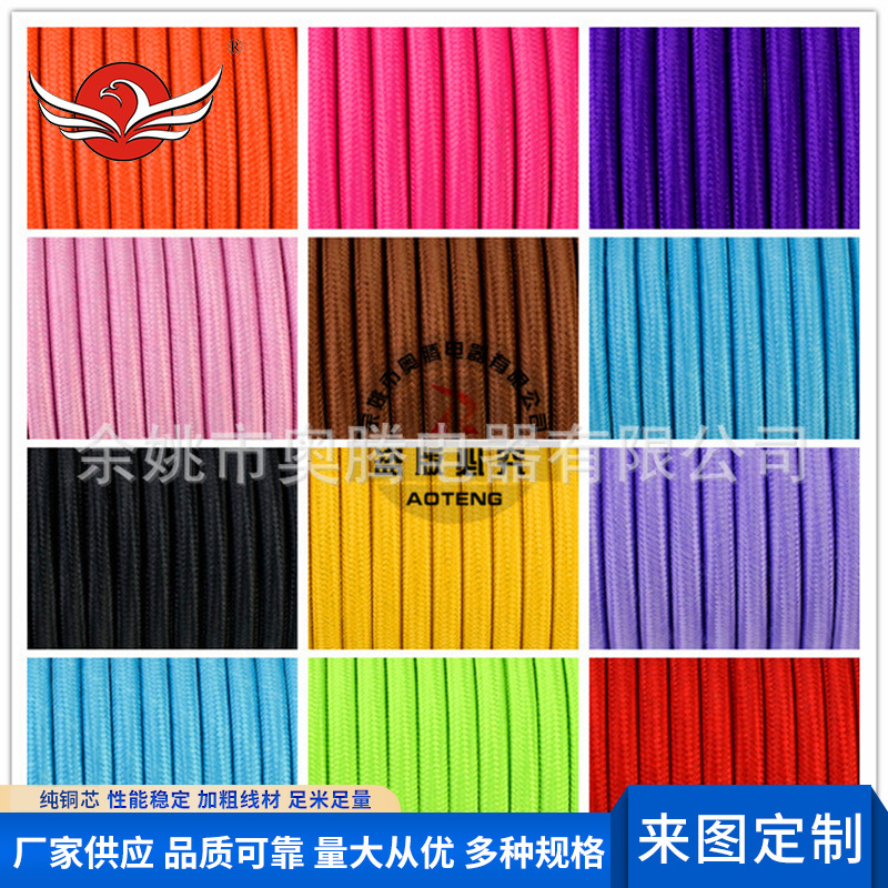 复古两芯编织电线电源线 台灯具配件吊灯多彩色双绞电源线