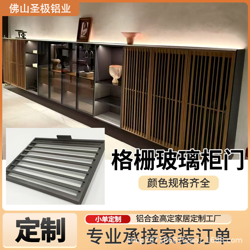 源头工厂格栅玻璃柜门现代简约餐边柜储物展示柜书房收纳格栅柜门