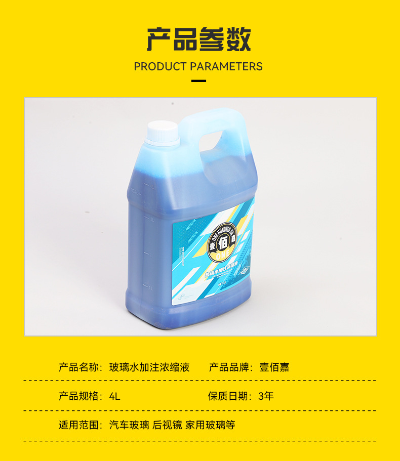 Glass water filling concentrate car concentrated glass water wiper essence wholesale glass clean decontamination liquid wholesale