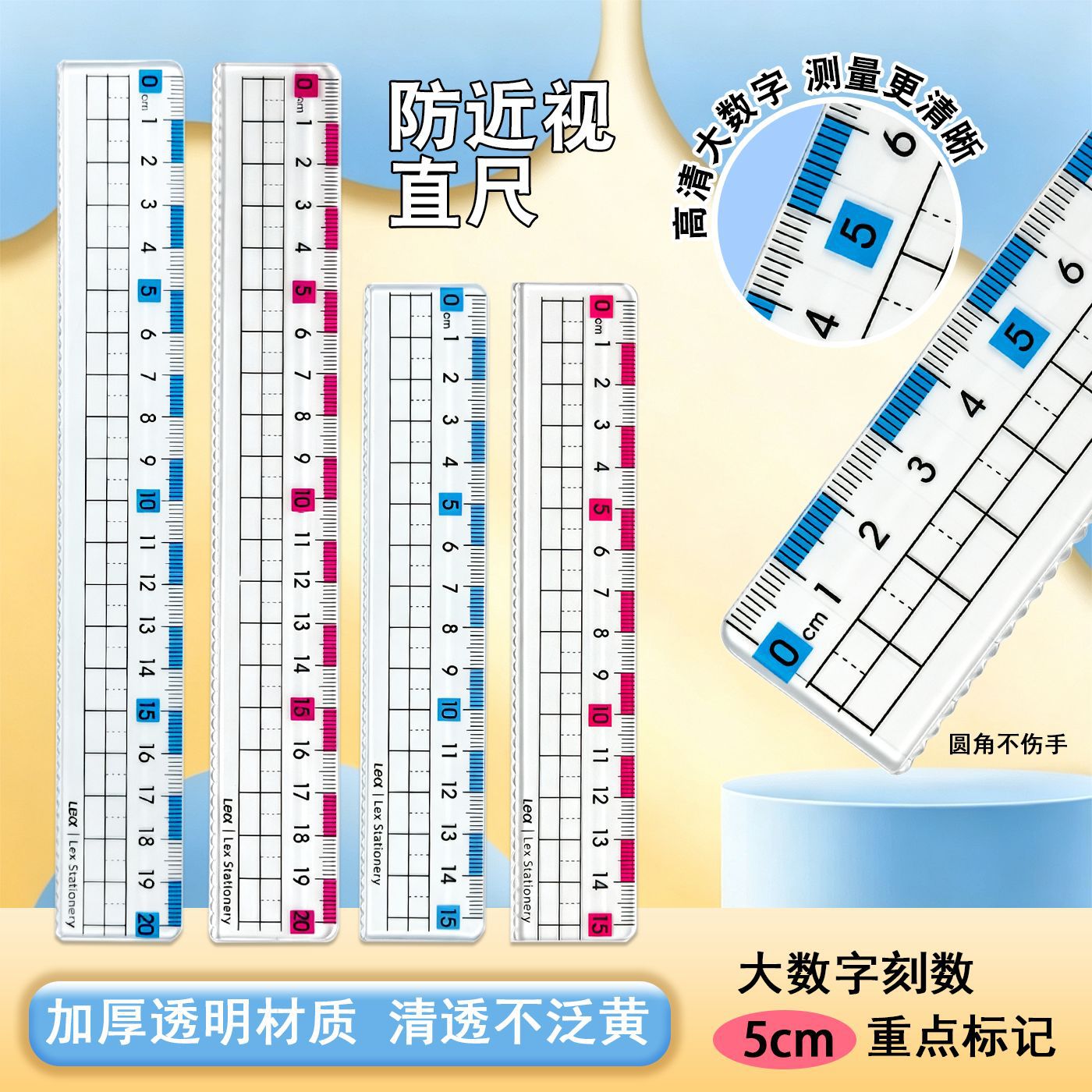 20cm预防近视直尺带波浪线小学生数学尺子15cm绘图格尺刻度透明尺