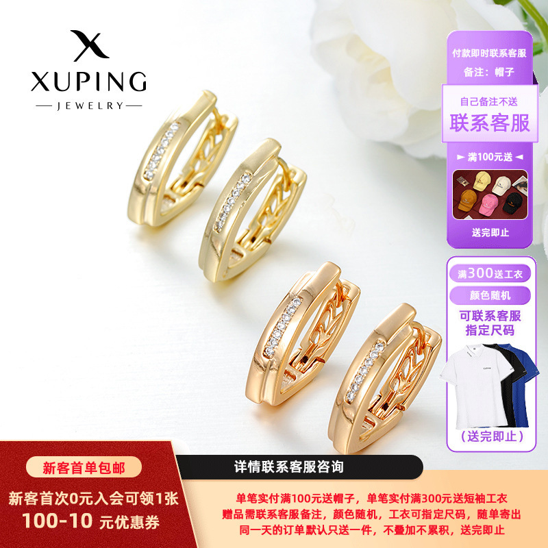 Xuping europa y americana moda transfronteriza en forma de V pendientes de orejas de zircon incrustados orejas de textura al por mayor mujeres
