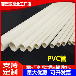 PVC fine tube round tube PVC hard pipe fine pipe small water pipe small pipe small -caliber water pipe plastic empty line tube