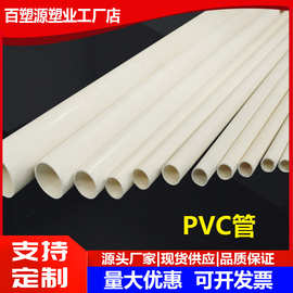 PVC细管圆管PVC硬管细硬管小水管小管子小口径水管塑料管空心线管