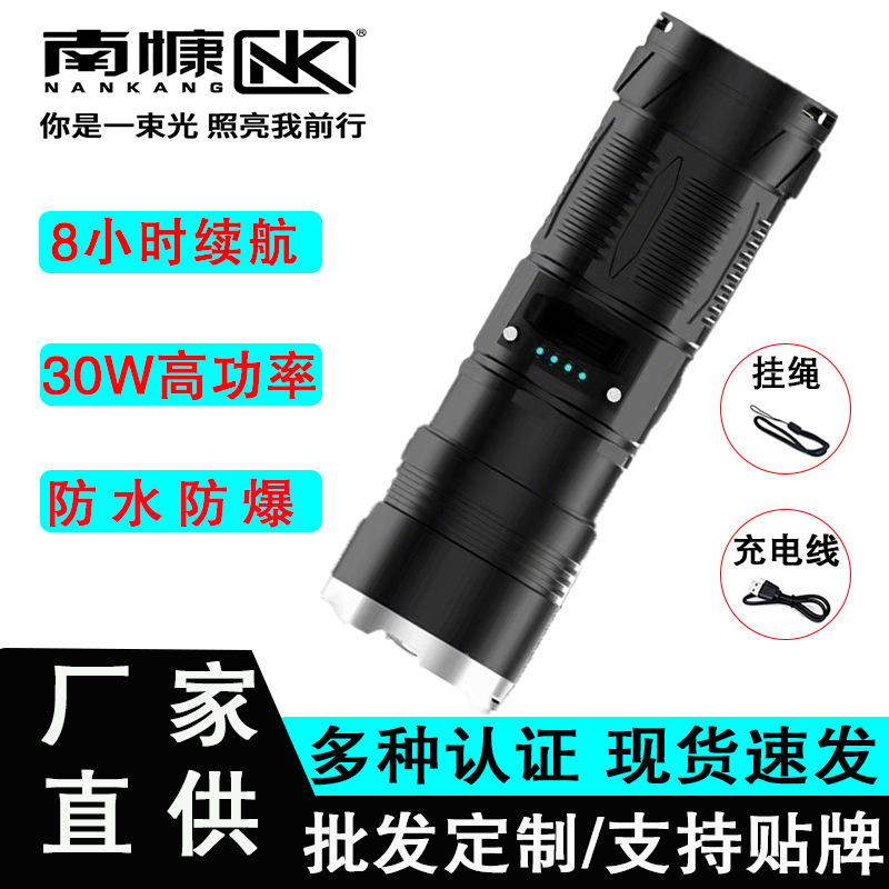防水防爆强激光手电筒双光源30W高功率8H续航变焦可反向充电批发|undefined