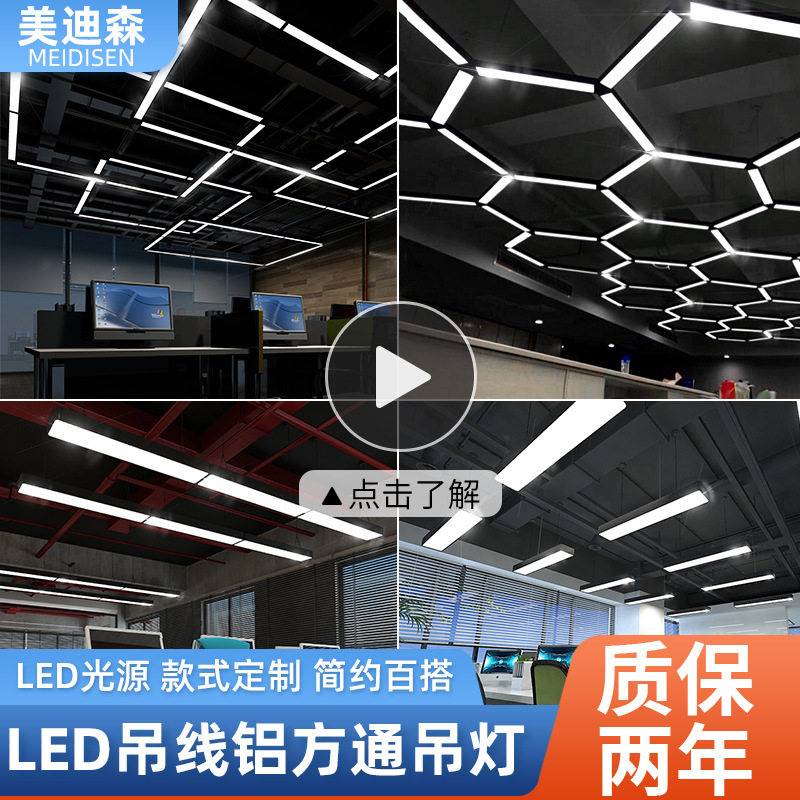 Modern minimalist LED pendant light for offices and shopping malls, 50/70/100/200/300mm wide strip light.