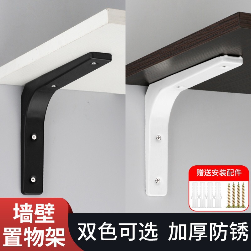 Hardware Accessories Right-Angle Storage Bracket Kitchen Wall Partition Living Room Shelf Load-Bearing Bracket Cabinet Load-Bearing Reinforcement