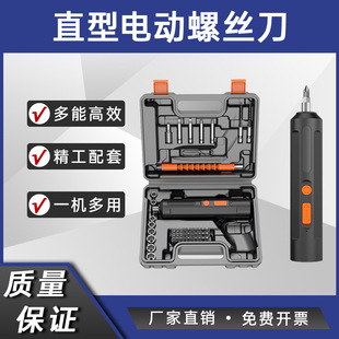 Rechargeable electric screwdriver, universal flashlight, electric drill, small gun