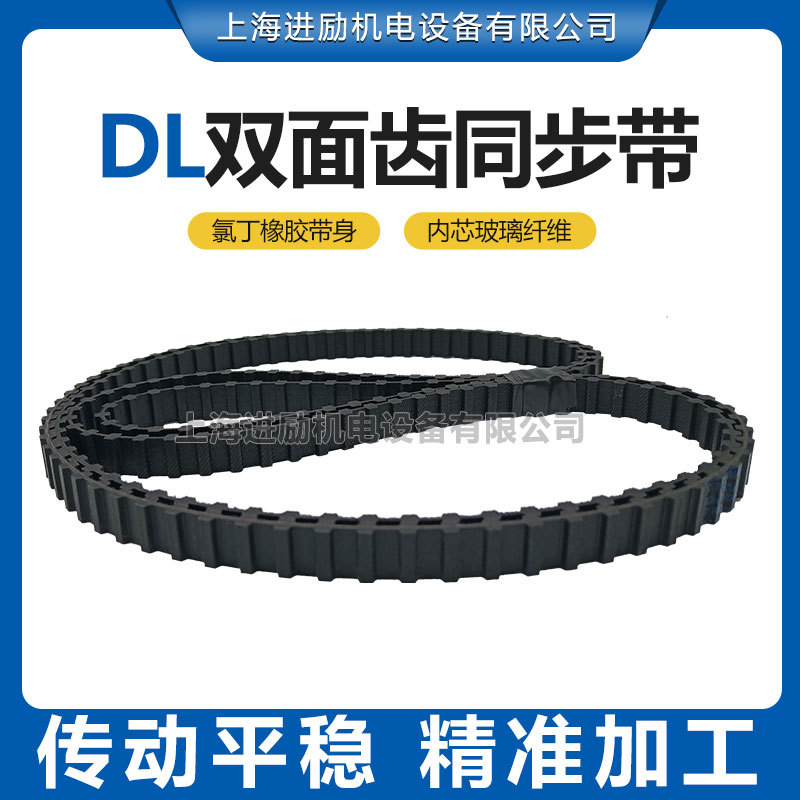 橡胶同步带DA-220DL 225DL 230DL 232DL 233DL 236DL齿形传动皮带