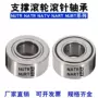 重型50ppnatr5滚轮轴承