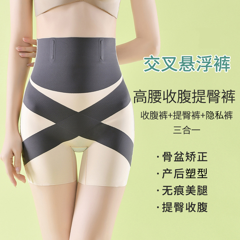 Cintura alta en forma de S vientre contracción tridimensional levantamiento de la cadera sin costuras anti-rizado entrepierna de seda dos lados pantalones de contracción del vientre de las mujeres usables en stock